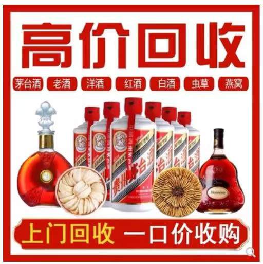 日照回收茅台酒